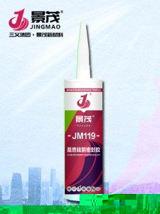 JM-119阻燃矽酮密封膠